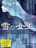 原文で読む シェークスピア 四大悲劇全集に関連した、以下のおすすめ作品があります。